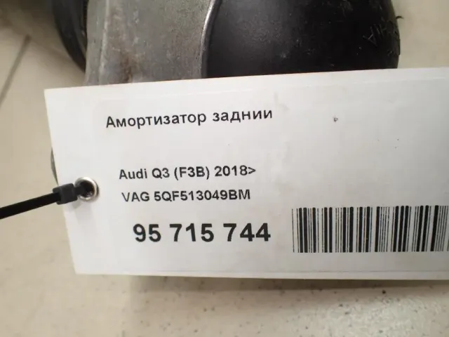 Амортизатор задний для  Audi A8 [4D] 1999-2002