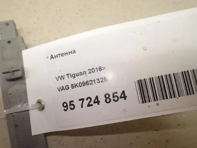Антенна