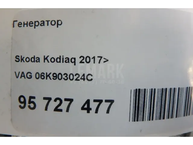 Генератор для  Audi Q8 (4MN) 2018