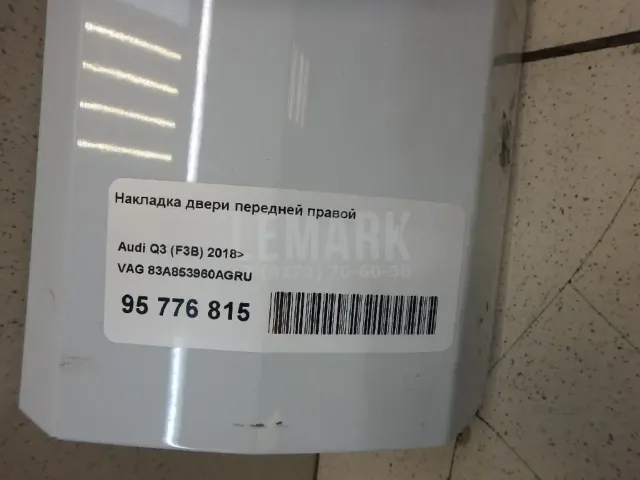 Накладка двери передней правой