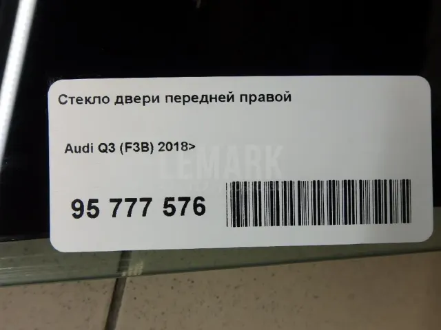 Стекло двери передней правой для  Audi A5/S5 [8T] Coupe/Sportback 2007-2016