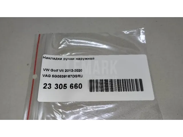 Накладка ручки наружной для  BYD Flyer 2005-2008