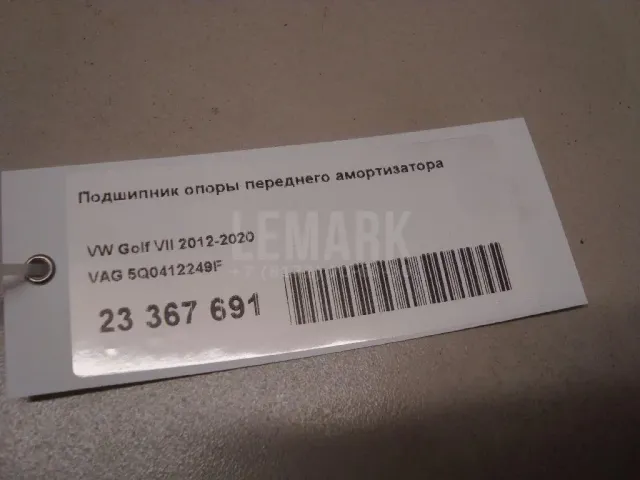 Подшипник опоры переднего амортизатора