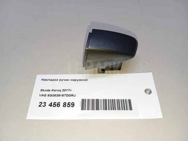 Накладка ручки наружной для  BYD Flyer 2005-2008