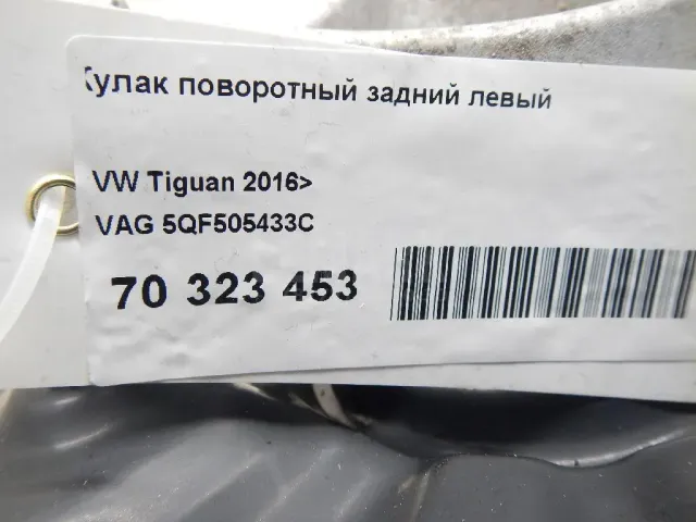 Кулак поворотный задний левый