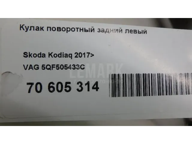 Кулак поворотный задний левый