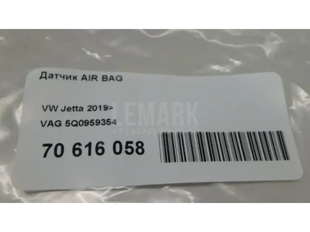 Датчик AIR BAG для  Ford Focus III 2011-2019