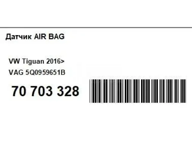 Датчик AIR BAG для  Ford Mondeo I 1993-1996