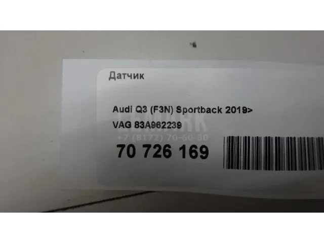 Датчик