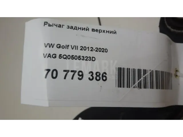 Рычаг задний верхний для  BYD Flyer 2005-2008