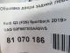 Обшивка двери задней левой для  Ford Escape EUR 2007-2009