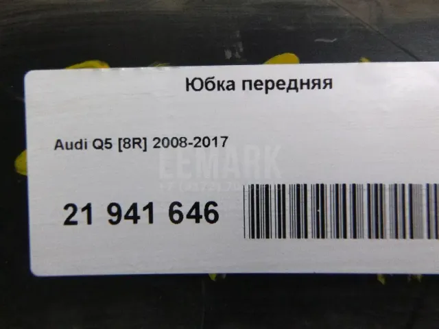 Юбка передняя