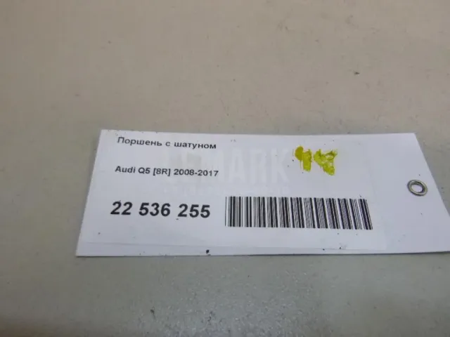 Поршень с шатуном