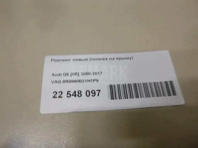 Рейлинг левый (планка на крышу) для  Alfa Romeo GT 2004-2010