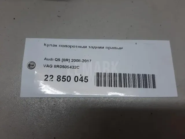 Кулак поворотный задний правый для  Audi A6 [C5] 1997-2004