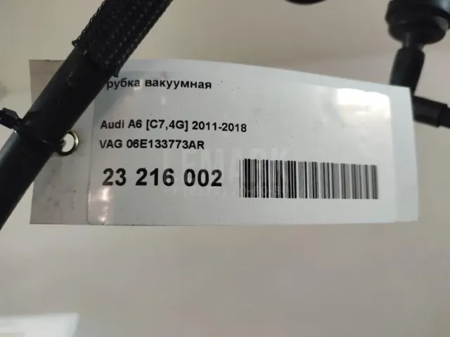 Трубка вакуумная для  Audi A5/S5 [8T] Coupe/Sportback 2007-2016