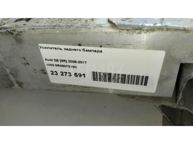 Усилитель заднего бампера для  Audi A4 [B7] 2005-2007