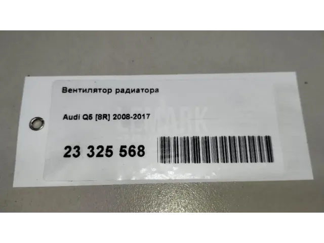 Вентилятор радиатора для  BYD Flyer 2005-2008