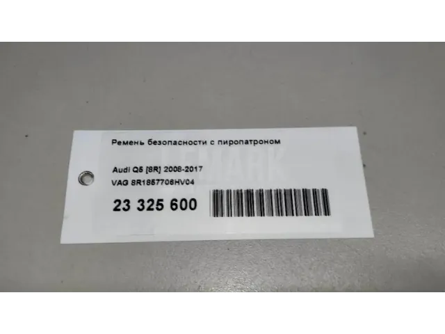 Ремень безопасности с пиропатроном