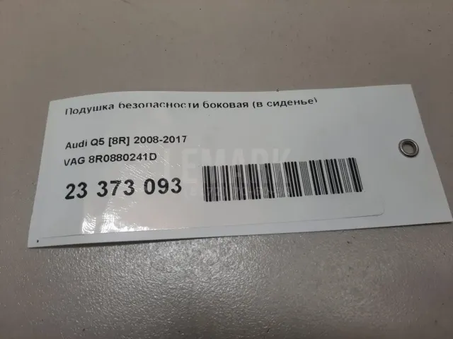 Подушка безопасности боковая (в сиденье) для  BPW R 1982