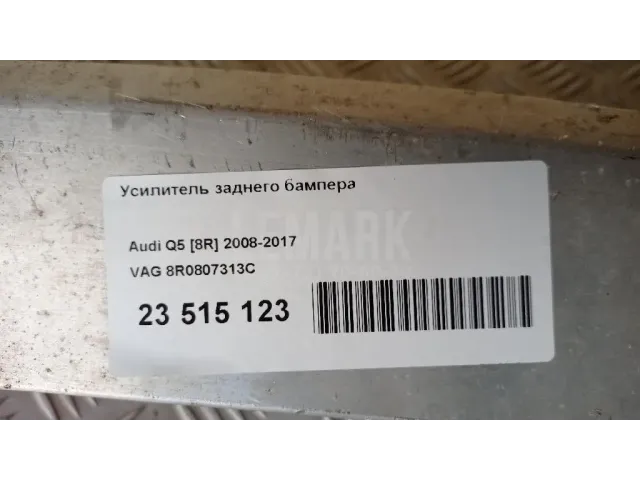 Усилитель заднего бампера для  Audi A4 [B5] 1994-2001