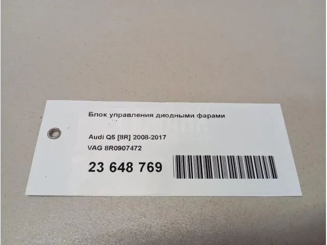 Блок управления диодными фарами для  Audi A4 [B6] 2000-2004