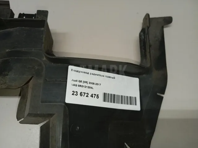 Воздуховод радиатора правый для  Ford Fiesta 2008-2019