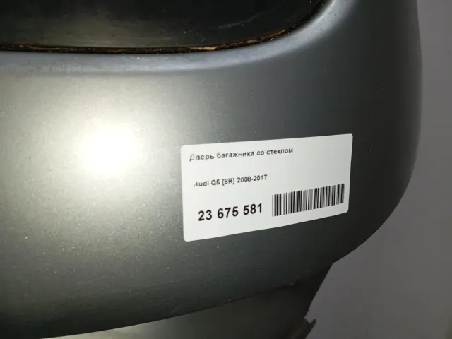Дверь багажника со стеклом для  Audi Q3 (8U) 2012-2018