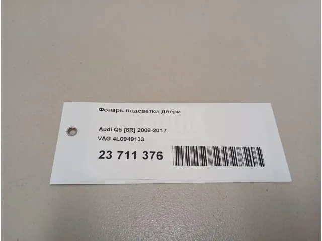 Фонарь подсветки двери для  BMW X1 U11 2022