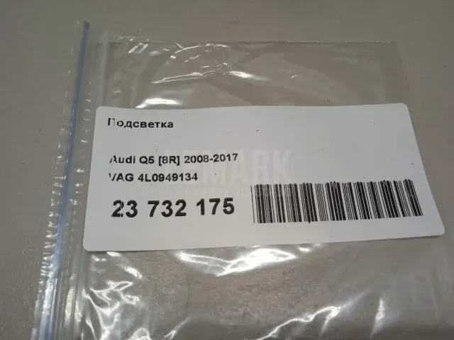 Подсветка