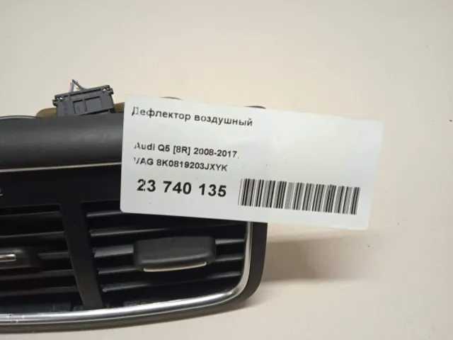 Дефлектор воздушный для  Ford Focus IV 2018