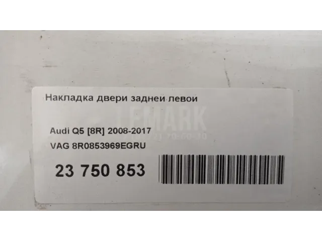Накладка двери задней левой