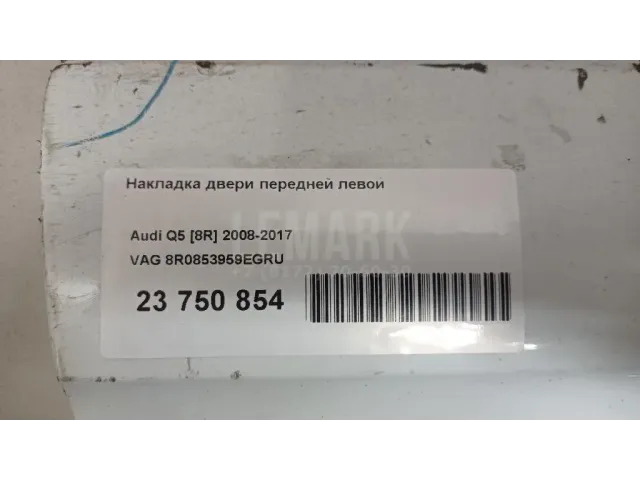 Накладка двери передней левой для  Audi Allroad quattro 2000-2005