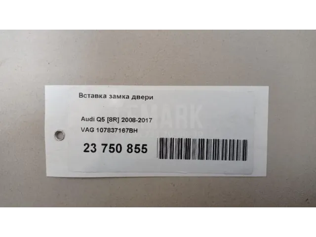 Вставка замка двери