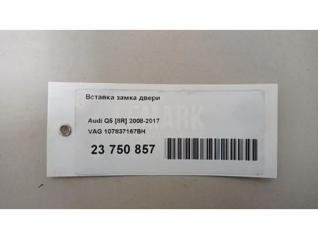 Вставка замка двери