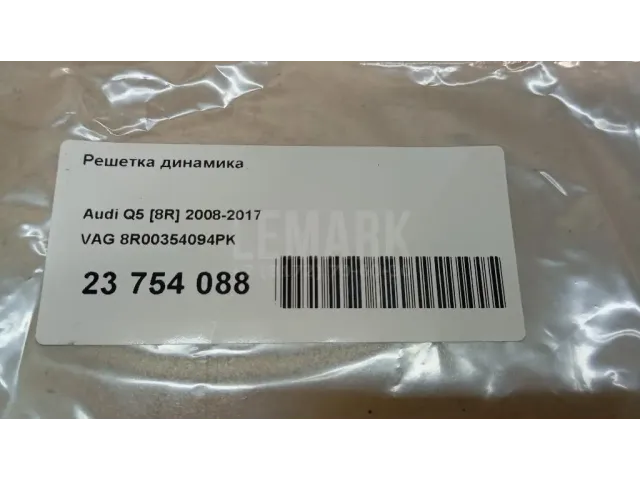 Решетка динамика для  Ford Grand C-MAX 2010-2019