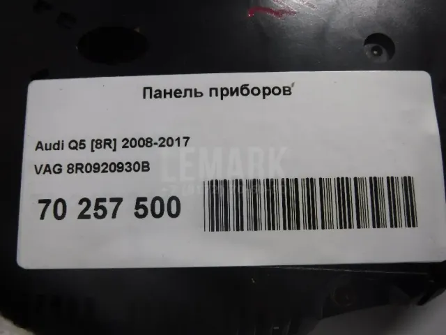 Панель приборов