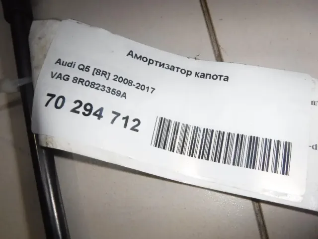 Амортизатор капота для  Audi A7 (4G8) 2011-2018