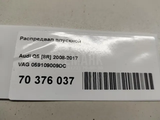 Распредвал впускной для  Ford Escape EUR 2007-2009