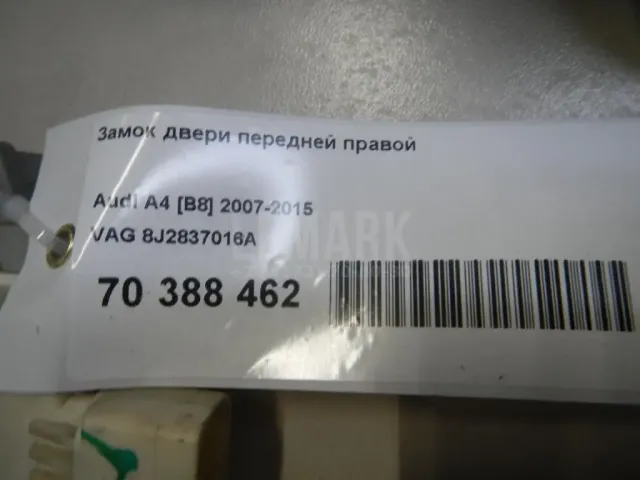 Замок двери передней правой для  BYD Flyer 2005-2008