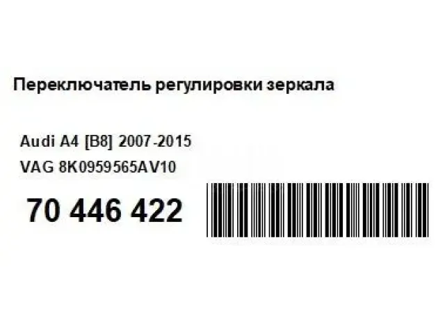 Переключатель регулировки зеркала для  Honda Accord X 2018-2023