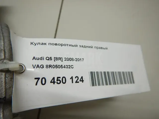 Кулак поворотный задний правый для  Chrysler 300C 2011-2023