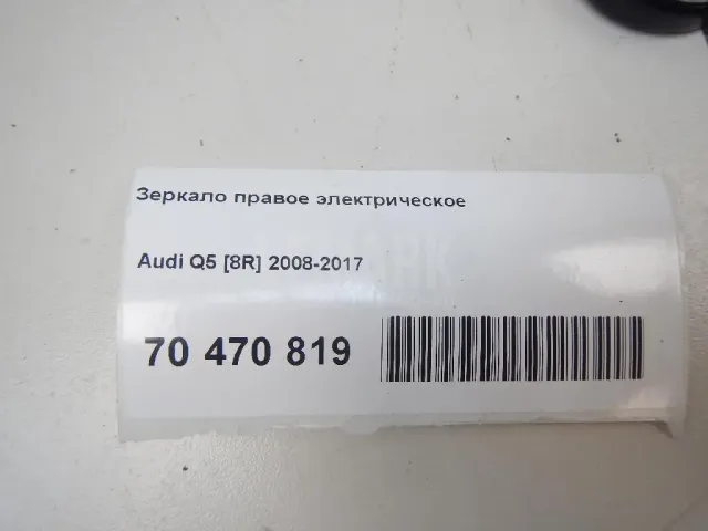 Зеркало правое электрическое