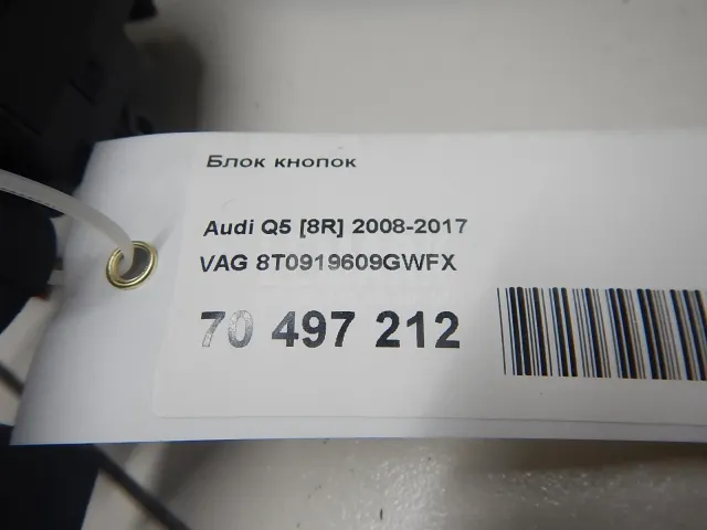 Блок кнопок для  Audi A3 [8PA] Sportback 2004-2013