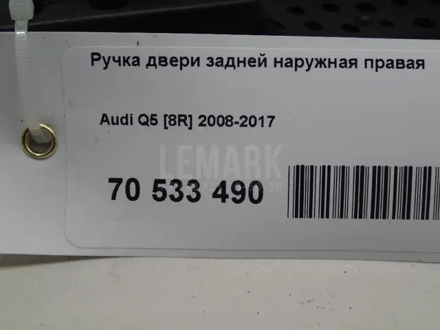 Ручка двери задней наружная правая для  BMW 7-serie E38 1994-2001