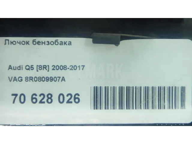 Лючок бензобака для  Audi A5/S5 [8T] Coupe/Sportback 2007-2016