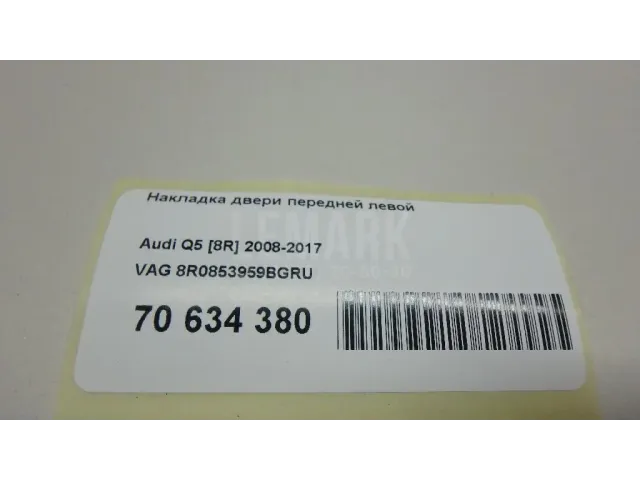 Накладка двери передней левой