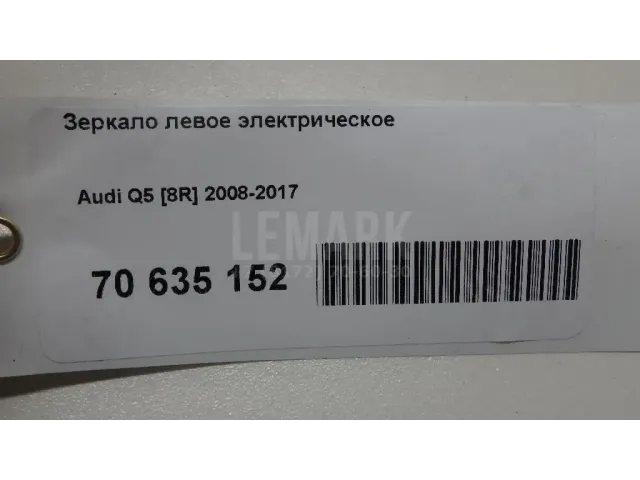 Зеркало левое электрическое для  BMW X6 G06 2019