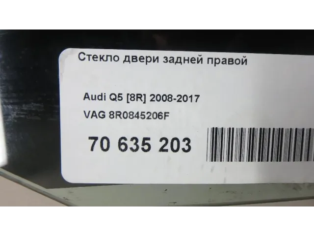 Стекло двери задней правой