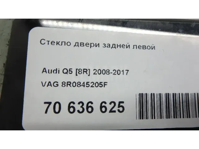 Стекло двери задней правой для  Audi Q5 [FY] 2017